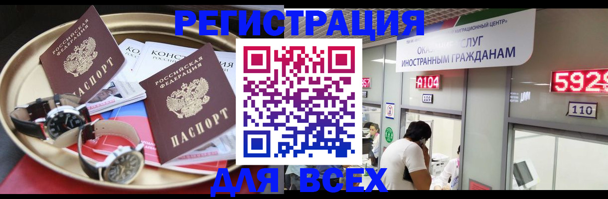 временная прописка в Котельниково