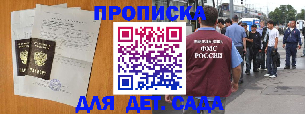 временная регистрация надежно в Котельниково
