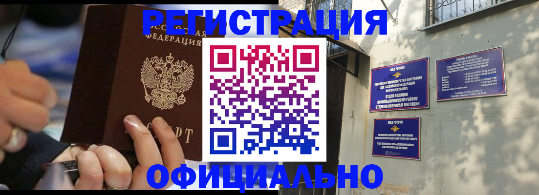 временная регистрация поиск в Котельниково
