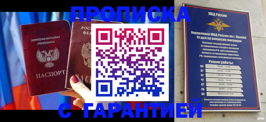 прописка паспорт в Котельниково