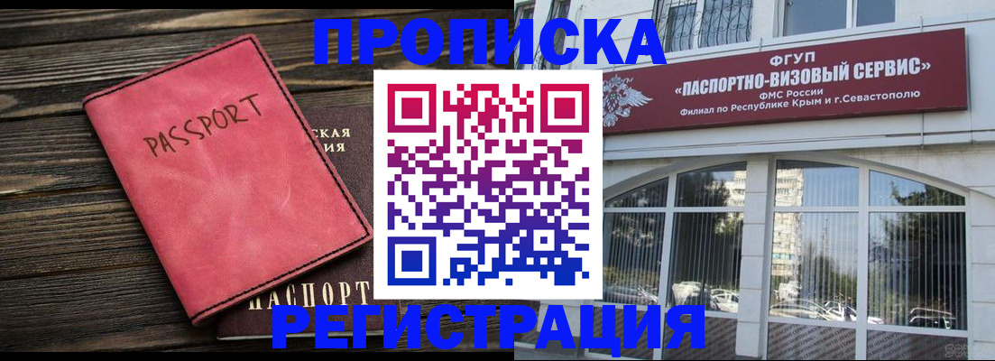 миграционный учет в Котельниково