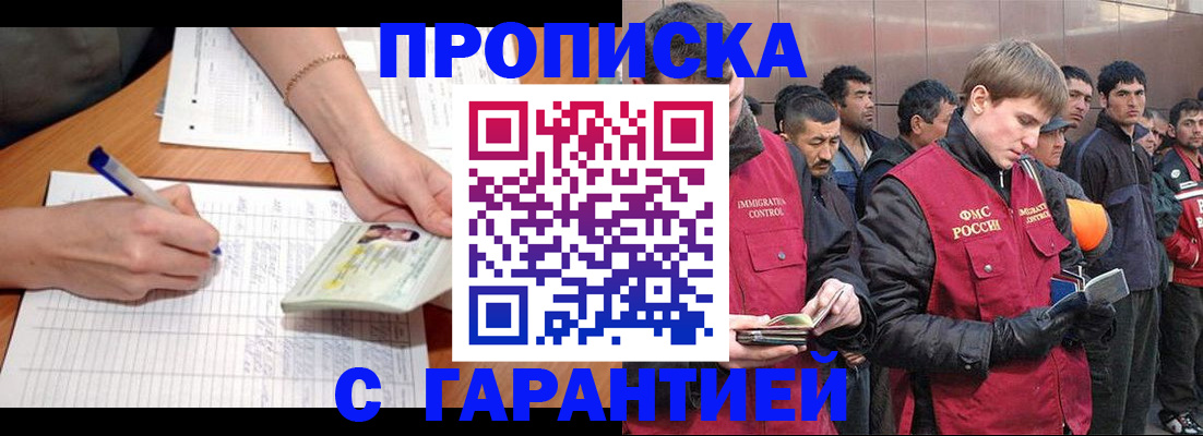 регистрация в Котельниково