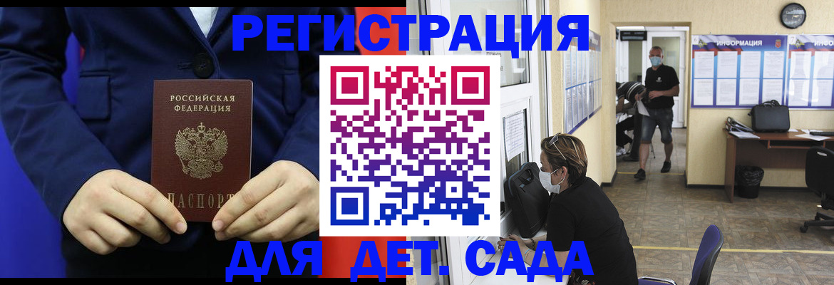 регистрация для школы в Котельниково
